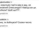 Педана захейтили через підтримку Олександра Лієва 