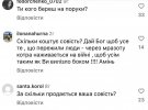 Педана захейтили через підтримку Олександра Лієва 