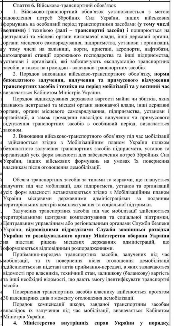 У законопроєкті йдеться про військово-транспортний обов'язок