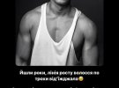 Богдан Буше сделал пересадку волос