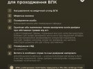 Міністерство оборони пояснило, як військовослужбовцю пройти військово-лікарську комісію