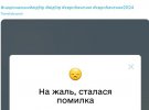 У застосунку "Дія" сервіси стали недоступні