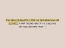 Не ждите, что однажды родители изменятся. Меняйтесь сами, пишет программа ментального здоровья "Ти як?".