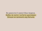 Не ждите, что однажды родители изменятся. Меняйтесь сами, пишет программа ментального здоровья "Ти як?".