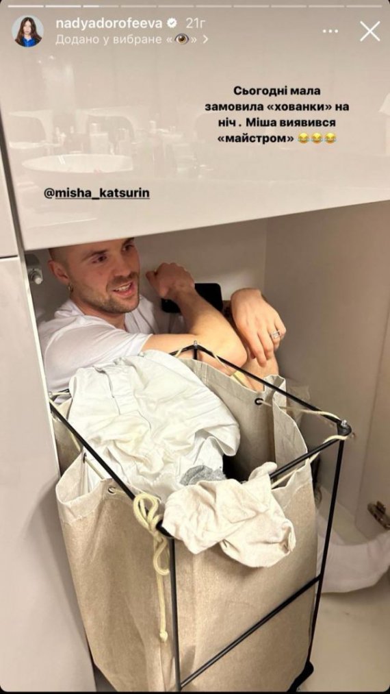 Нада Дорофєєва показала, як грає у хованки з Кацуріним і його донькою