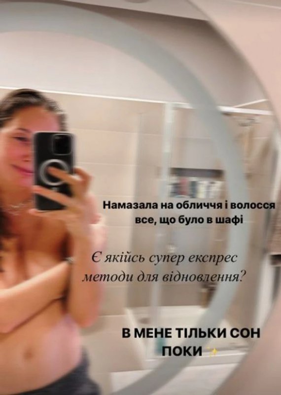 Катерина Осадча