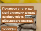 Анатолий Анатолич заплатил штраф из-за отсутствия военного билета