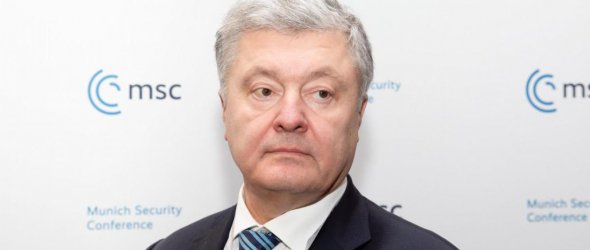 Порошенко едет на Мюнхенскую конференцию безопасности