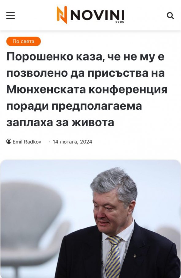 Міжнародні медіа засудили чергове блокування міжнародної діяльності Порошенка: це поганий сигнал для західних союзників