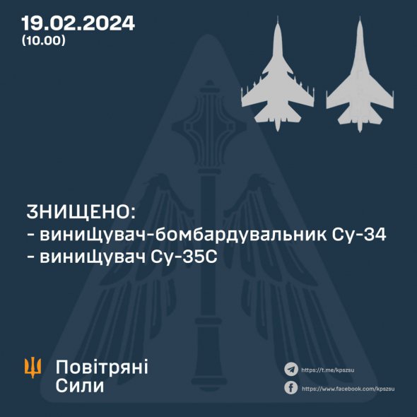 У понеділок знищено ще два російські літаки