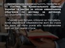 Омбудсмен нагадав батькам про відповідальність