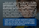 Омбудсмен нагадав батькам про відповідальність