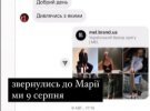 Марію Полякову звинуватили в крадіжці одягу на майже 8 тис. грн