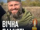 В боях за Украину погиб депутат Верховинского районного совета Андрей Зеленчук