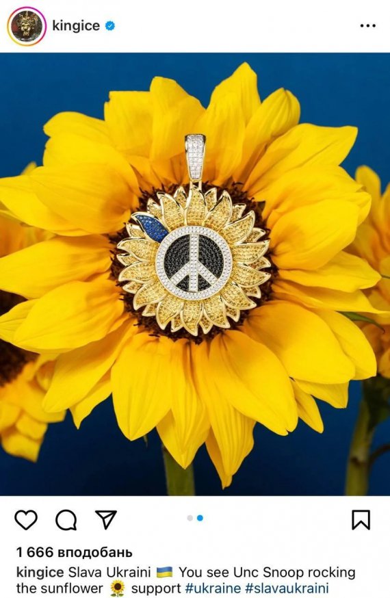 Украшение Peace for Ukraine Necklace