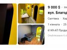Ціни на квартири в Харкові