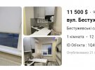 Ціни на квартири в Харкові