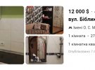 Ціни на квартири в Харкові