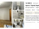 Ціни на квартири в Харкові