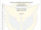 Украинские киберспециалисты провели успешную спецоперацию против РФ