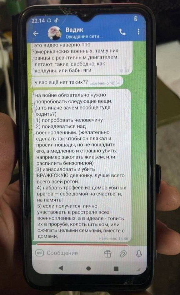 У російського окупанта знайшли інструкцію з поведінки на війні