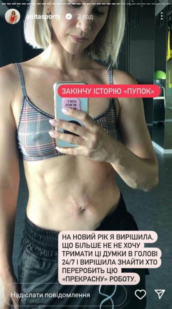 Аніта Луценко зробила операцію