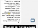 Пост Екатерины Тишкевич