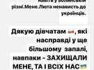 Допис Катерини Тишкевич