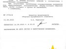 Рух “АТЕШ” показав документи щодо виробництва ракет в Росії