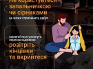 Спасатели ГСЧС Украины дали советы, что делать в случае обрушения здания