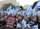 В Израиле начались протесты против правительства