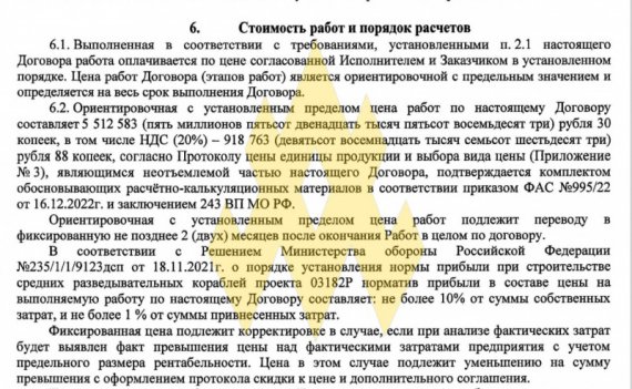 Партизани показали документацію до комплектуючих російських ракетних кораблів