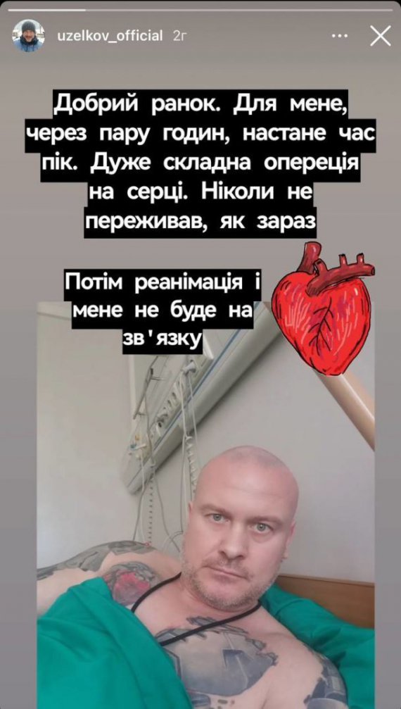 Вячеслав Узелков