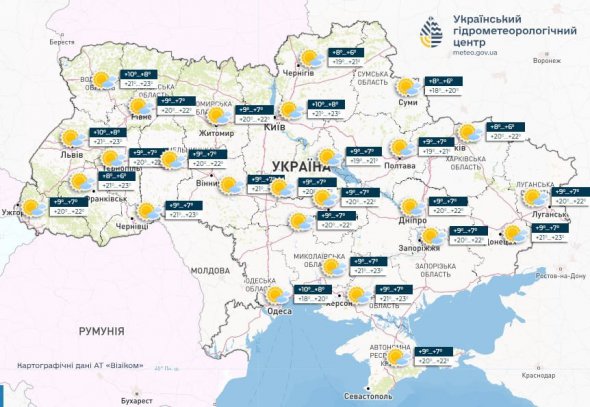 Завтра в Україні очікується невелика хмарність, без опадів