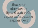 Какие слова подойдут, чтобы поддержать человека