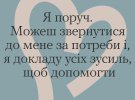 Які слова підійдуть, щоб підтримати людину