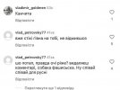 Комментарии под постом Потапа