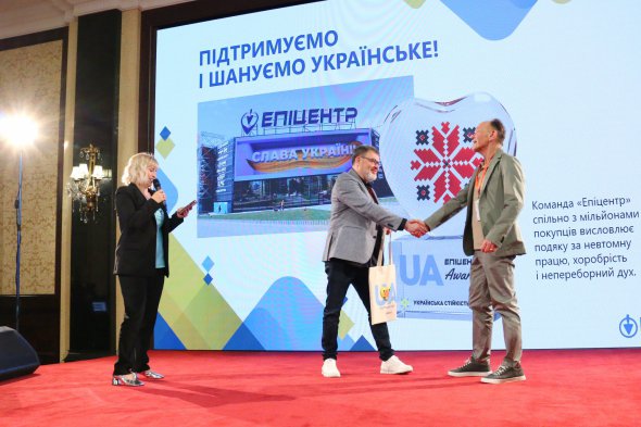 Епіцентр вперше вручив нагороду UA Epicentr Awards