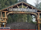 ЗМІ показали маєток Віктора Медведчука у Закарпатській області