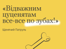 Заговоріть мовою мультфільмів: які фрази здатні підтримати дітей