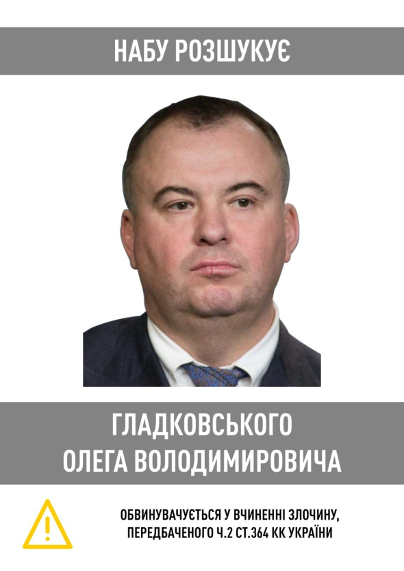 У жовтні 2019 року Олега Гладковського заарештовували, потім він вийшов за 10,6 млн грн застави