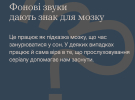 Програма ментального здоров'я "Ти як?" розповіла, чому людина засинає під YouTube, подкасти і серіали