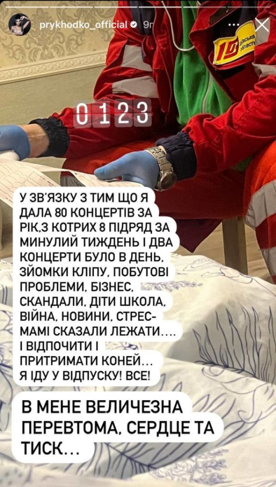 Анастасия Приходько сообщила об ухудшении состояния здоровья