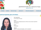 Мати Алсу - депутатка Дніпропетровської обласної ради