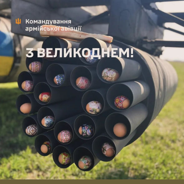 Командування армійської авіації ЗСУ оригінально привітало українців з Великоднем