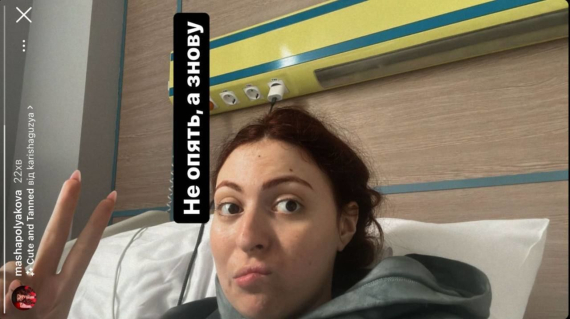 Маша Полякова