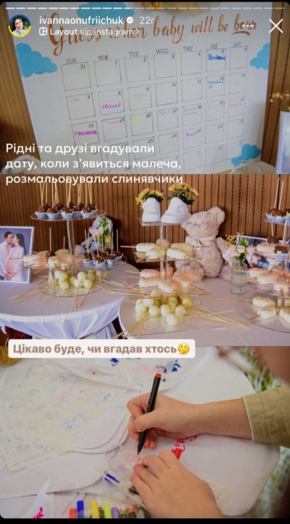 Иванна Онуфрийчук рассекретила пол будущего ребенка