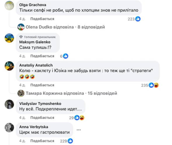 Анонсированную депутаткой Безуглой «инспекцию» пользователи Facebook восприняли с юмором и скепсисом