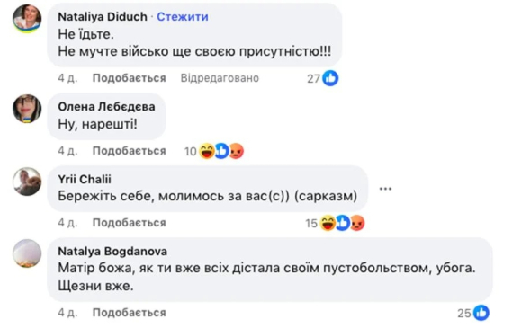 Анонсированную депутаткой Безуглой «инспекцию» пользователи Facebook восприняли с юмором и скепсисом