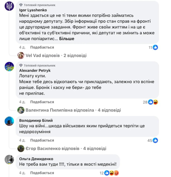 Анонсовану депутаткою Безуглою «інспекцію» користувачі Facebook сприйняли з гумором і скепсисом